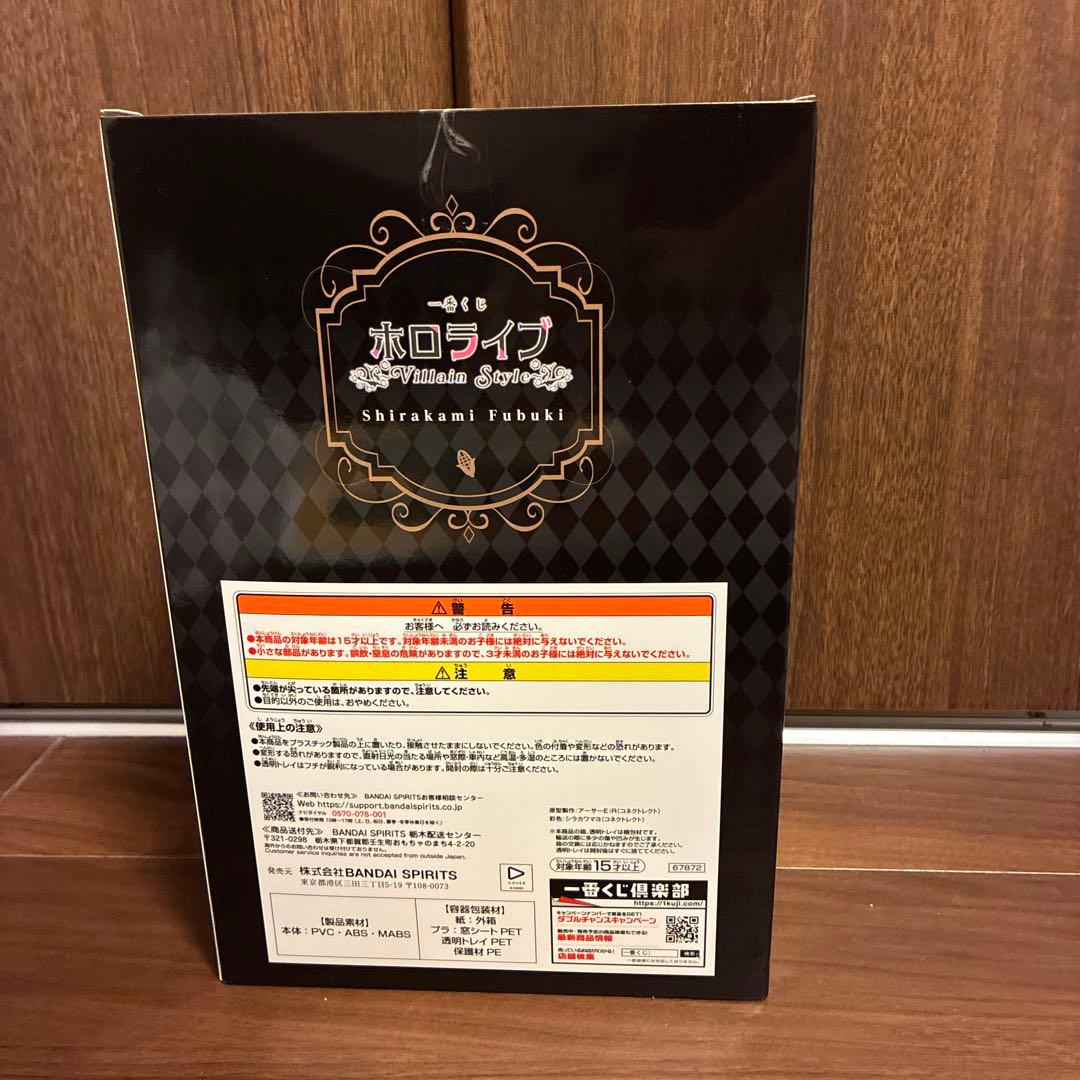一番くじホロライブ　白上フブキ賞　白上フブキ フィギュア ちょこのっこ 缶バッジ