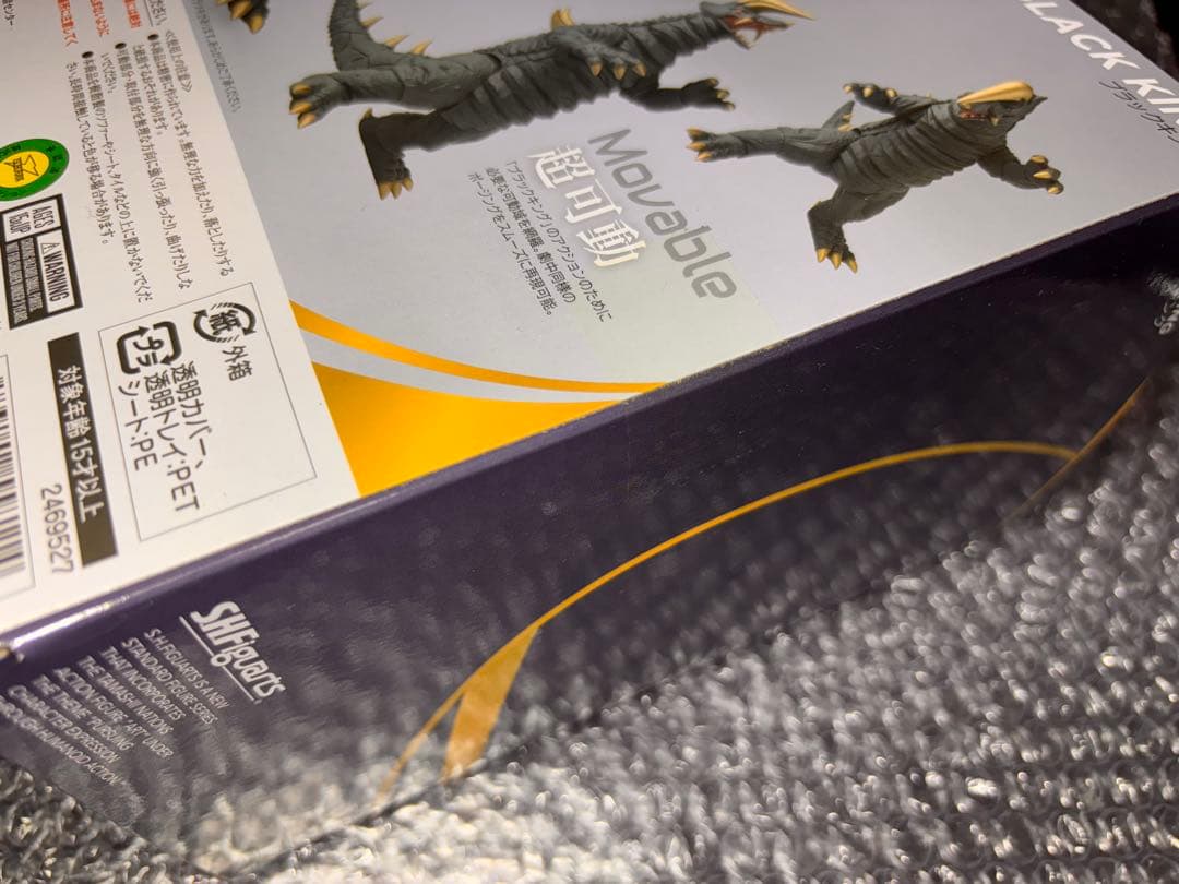 【未開封】S.H.Figuarts 用心棒怪獣 ブラックキング
