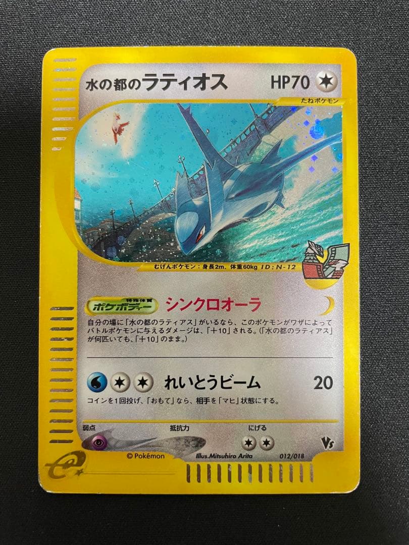 ミ*ル様 【超希少】劇場限定VSパック 水の都のラティアス&ラティオス 全30枚