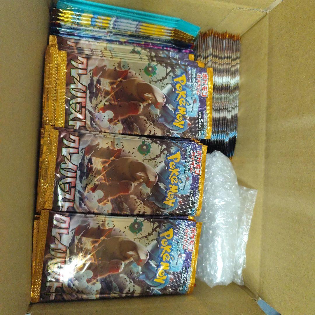 サーチ済みパック まとめ売り
