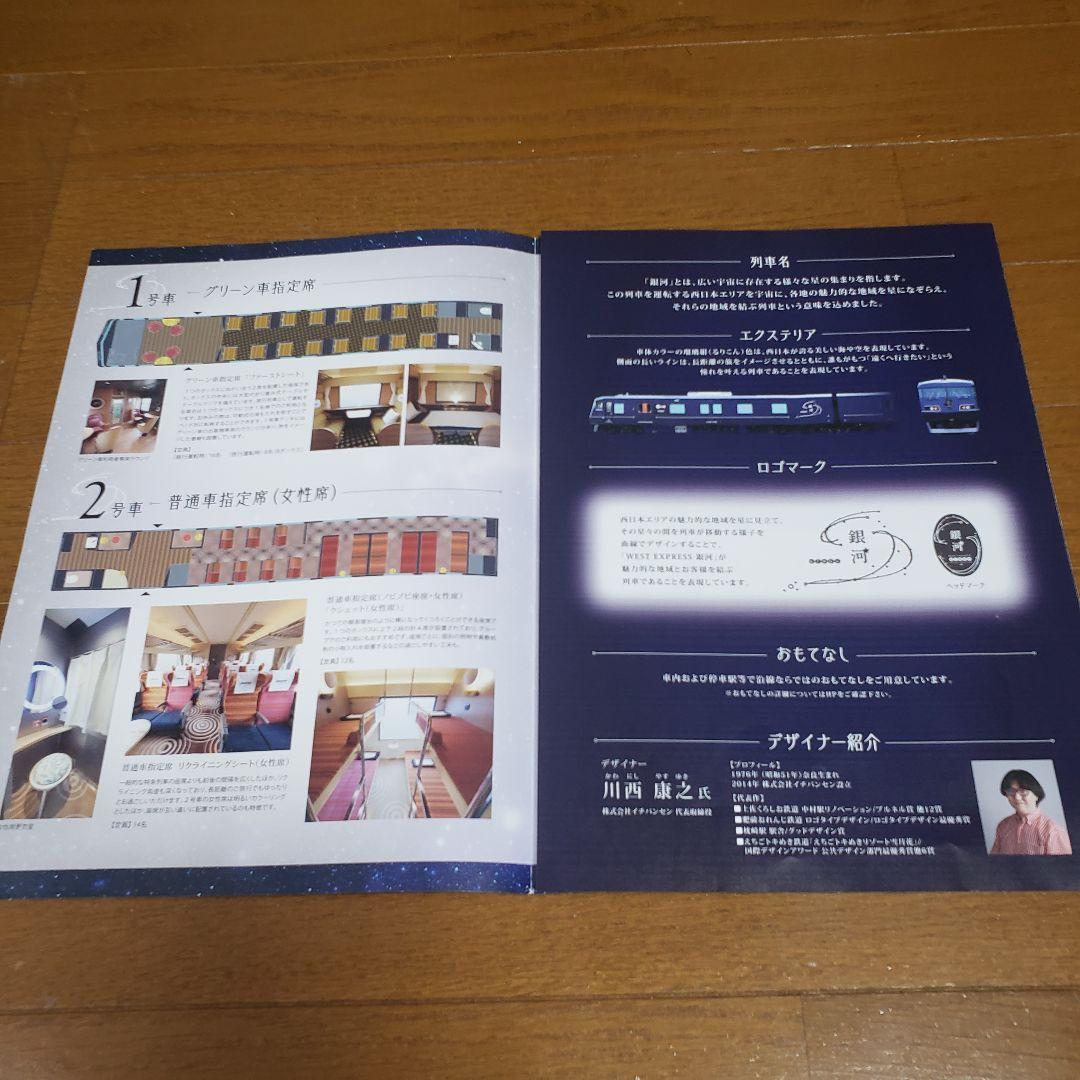 TOMIX 98714 westexpress銀河6両セット　未使用　おまけ付