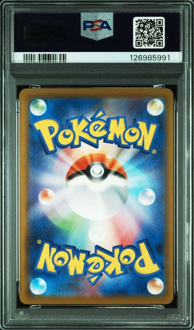 マクドナルド ピカチュウ PSA10 プロモ 020/M-P 5連番