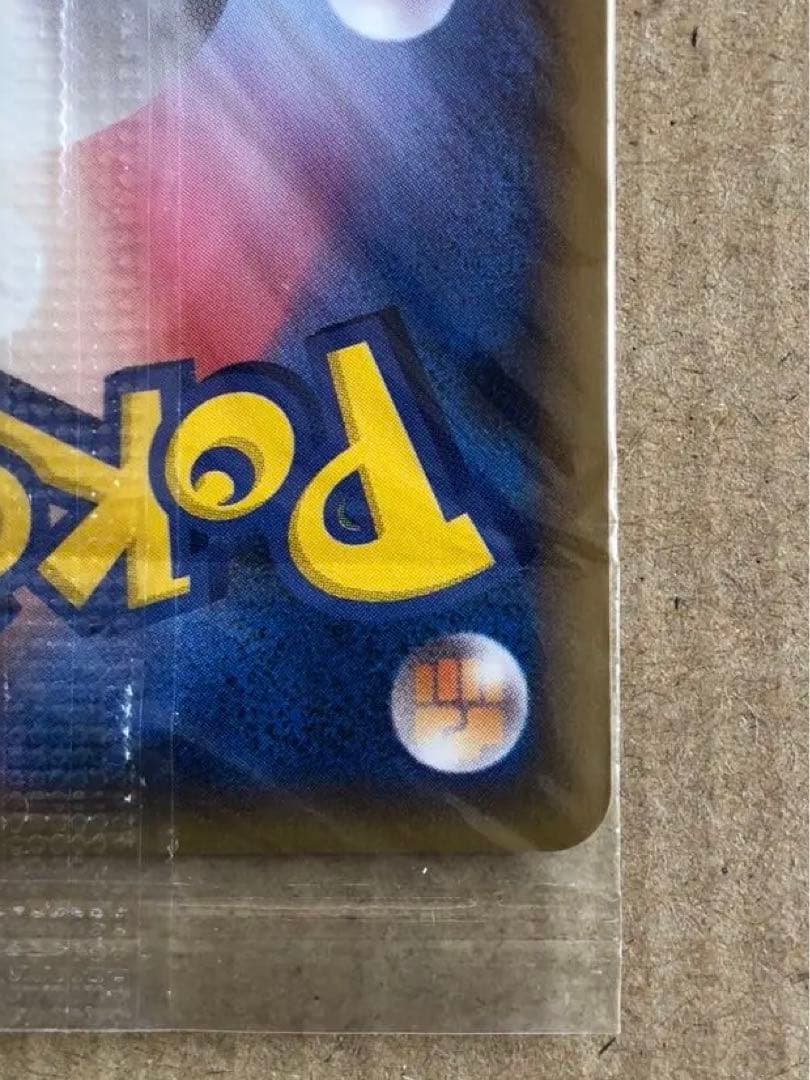 【未開封】ポケパークのピカチュウ PROMO 043/PCG-P