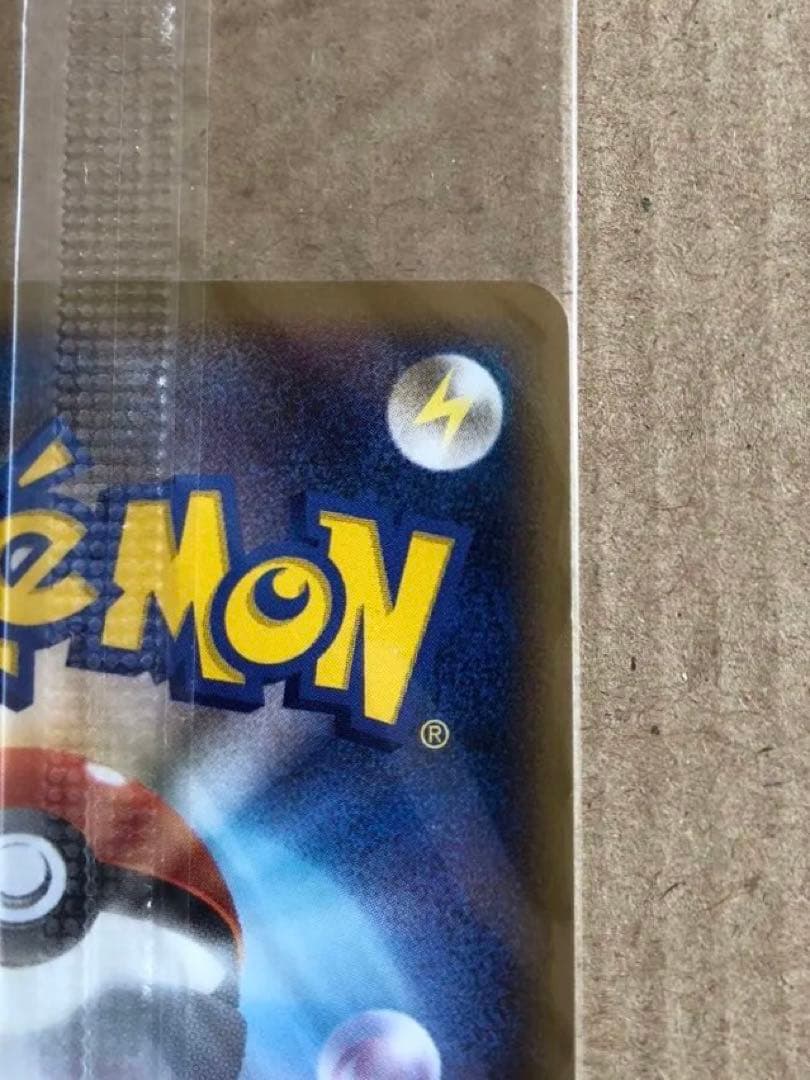 【未開封】ポケパークのピカチュウ PROMO 043/PCG-P