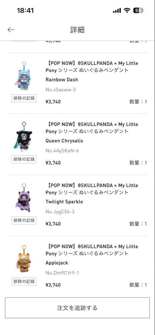 SKULLPANDA✩︎⡱My Little Pony✩︎⡱QueenChrysal