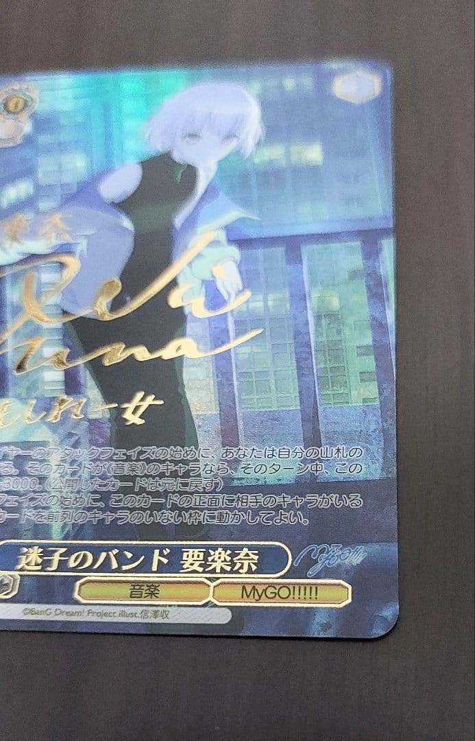 ヴァイスシュヴァルツ 要楽奈 SSP