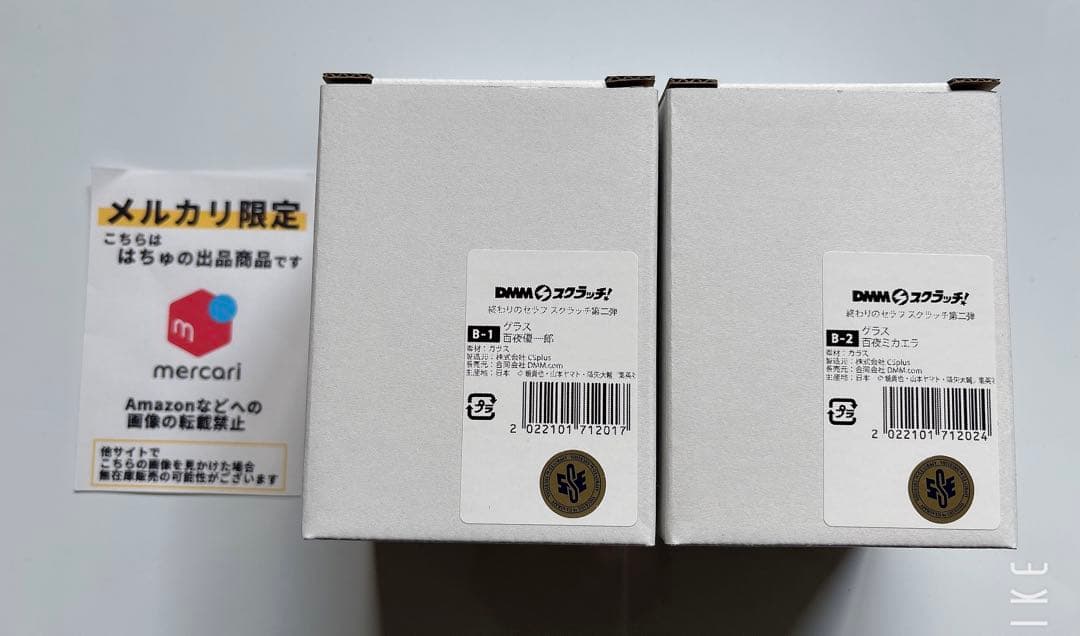 終わりのセラフ DMMスクラッチ第二弾 コンプリートセット