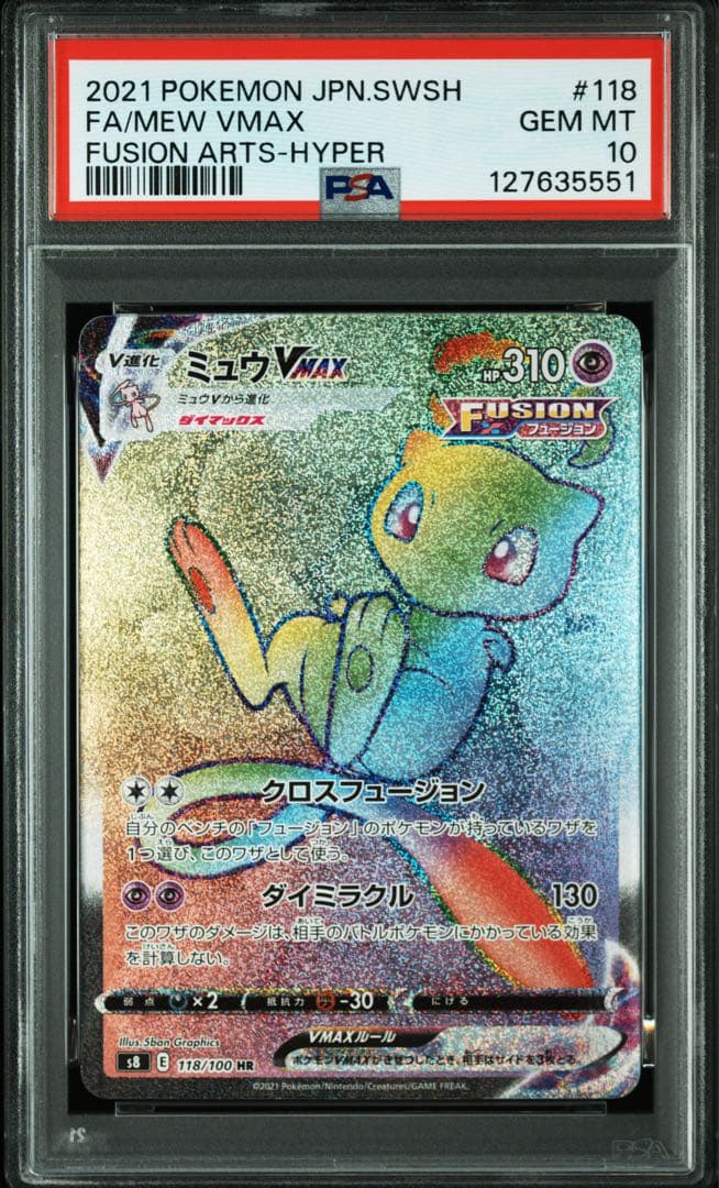 PSA10　ミュウᏙMAX　RRR HR UR　連番 飛び セット