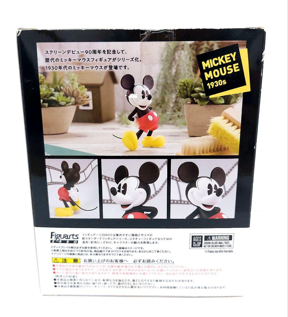 ディズニー　90year ミッキーマウス　フィギュア　３体セット
