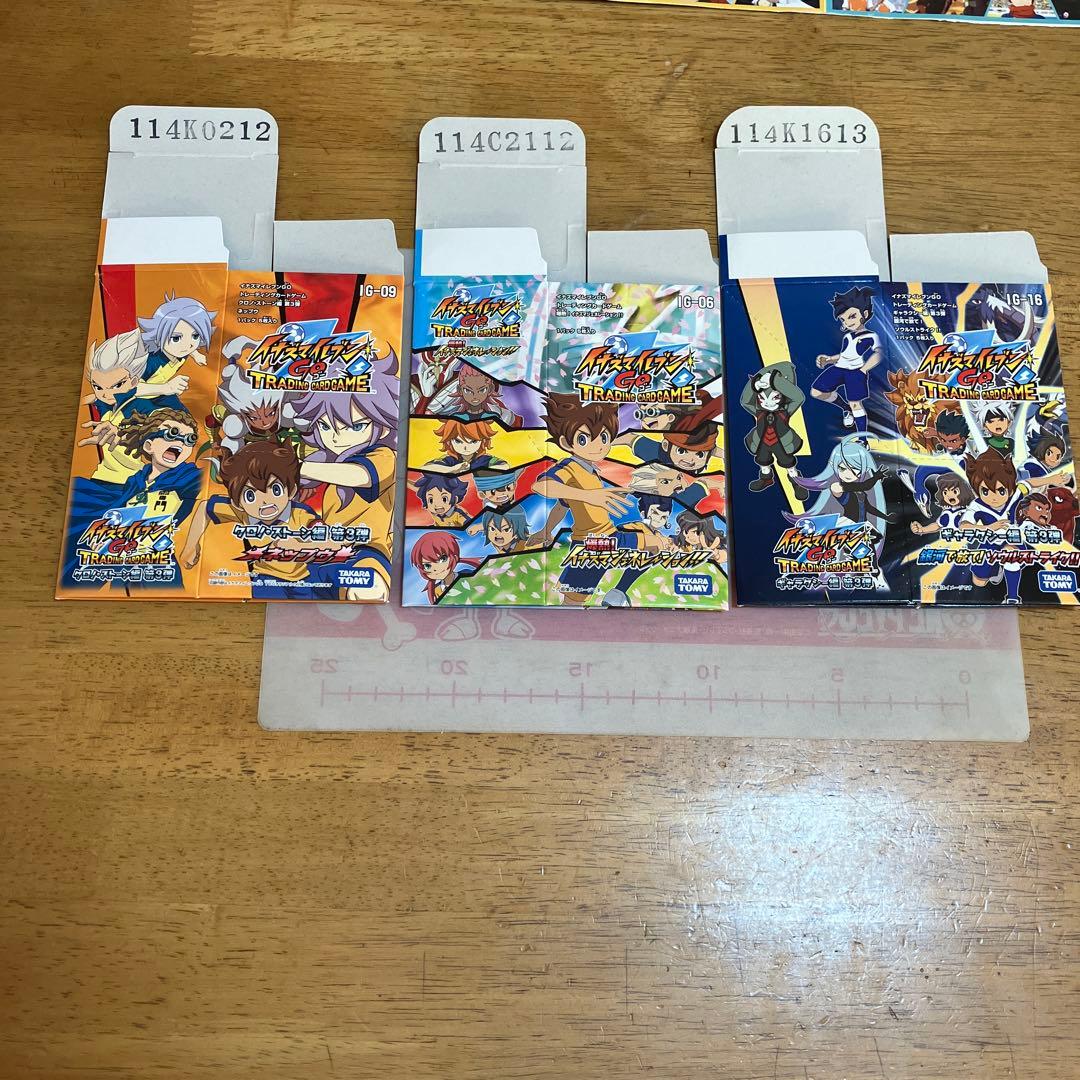 イナズマイレブン 空き箱◯248