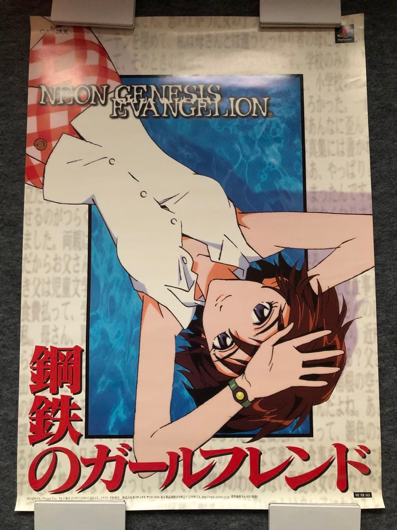 新世紀エヴァンゲリオン　B2ポスター　15枚セット