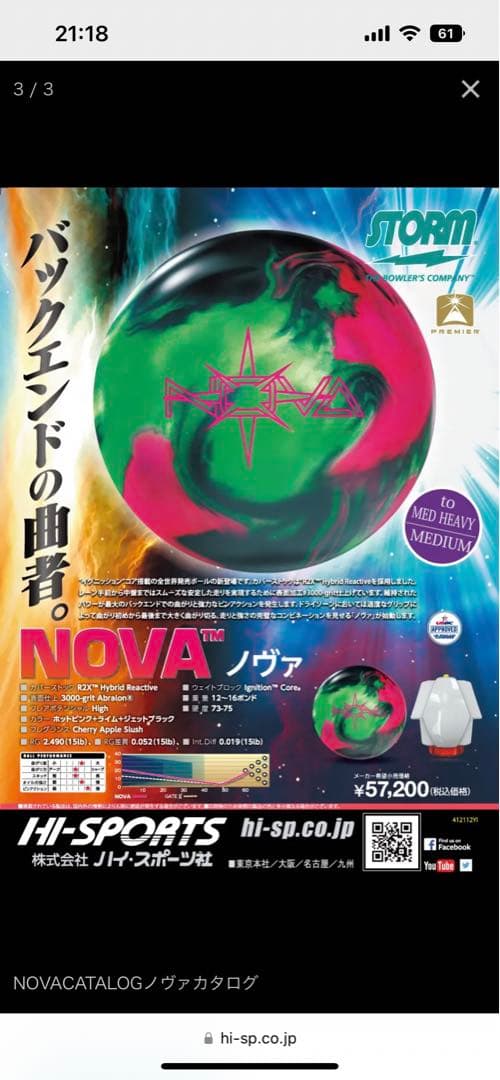 ノヴァ　15p3oz
