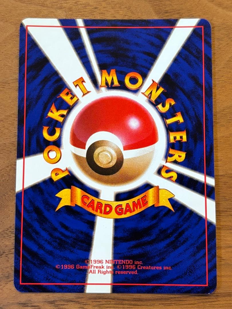 【極美品】くいしんぼカビゴン_「ニンテンドー64Wゲットだぜキャンペーン」
