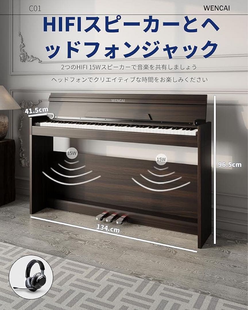 電子ピアノ 88鍵 ハンマーアクション 木製アップライト 一体型自動閉合カバー