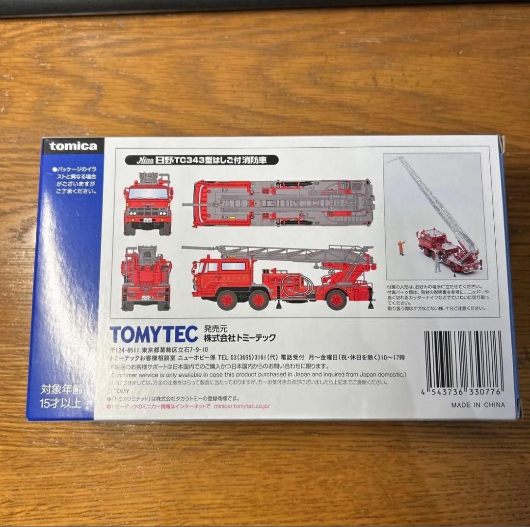 【新品未開封】トミカリミテッドヴィンテージ ネオ 尾鷲消防署 日野 はしご消防車