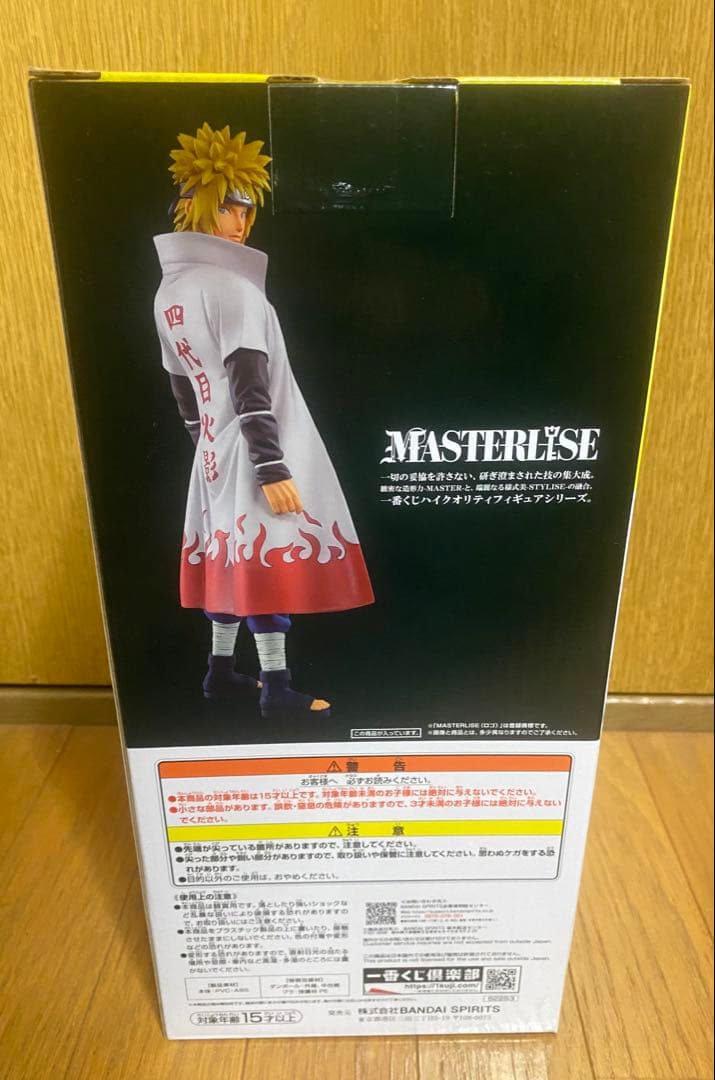 NARUTO 一番くじ　紡がれる火の意志　ラストワン賞　波風ミナトフィギュア