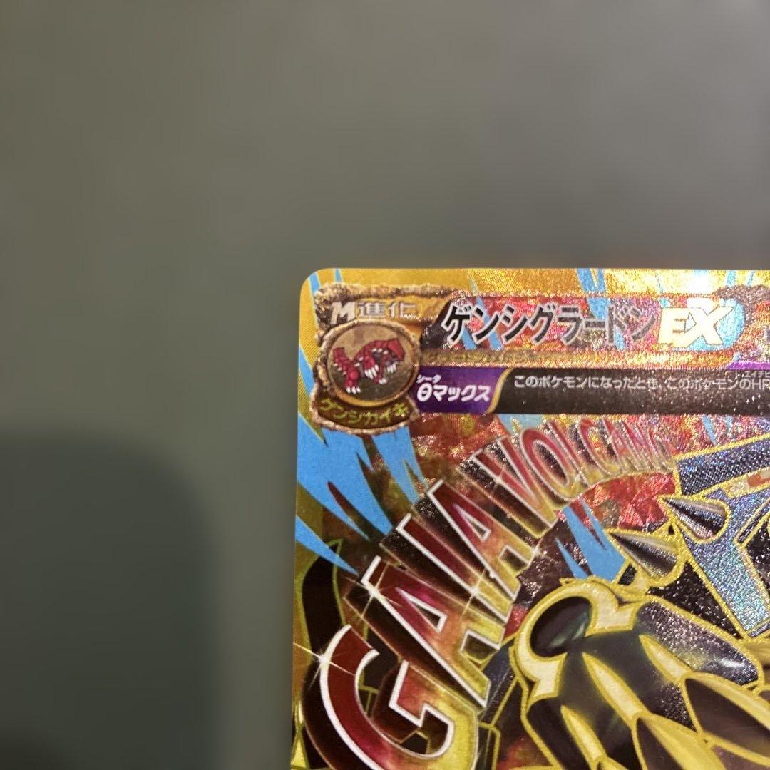 ゲンシグラードンEX UR XY7 バンデットリング 094/081