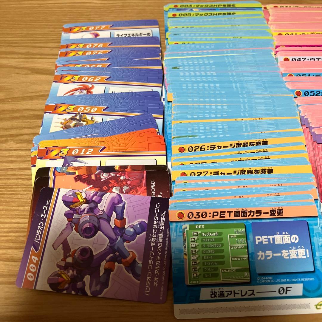 【A001】ロックマンエグゼ　改造カード 300枚以上