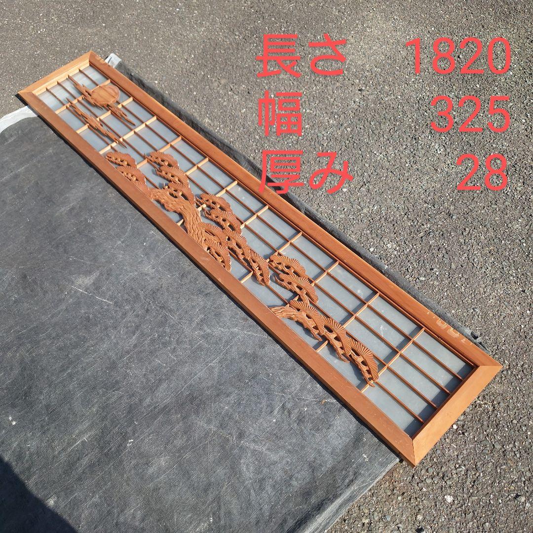 木製腰つき彫刻書院ガラスパネル付