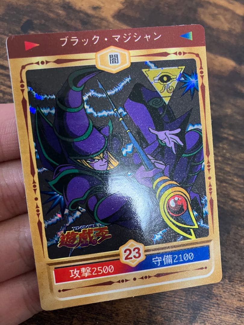 遊戯王　決闘者シール　丸昌　ブラックマジシャン　初期　キラ