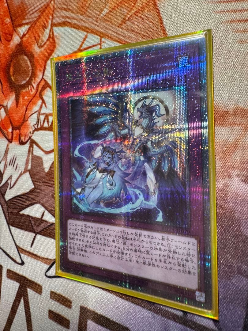 053 霊王の波動　プリズマ　プリシク　ドミナス
