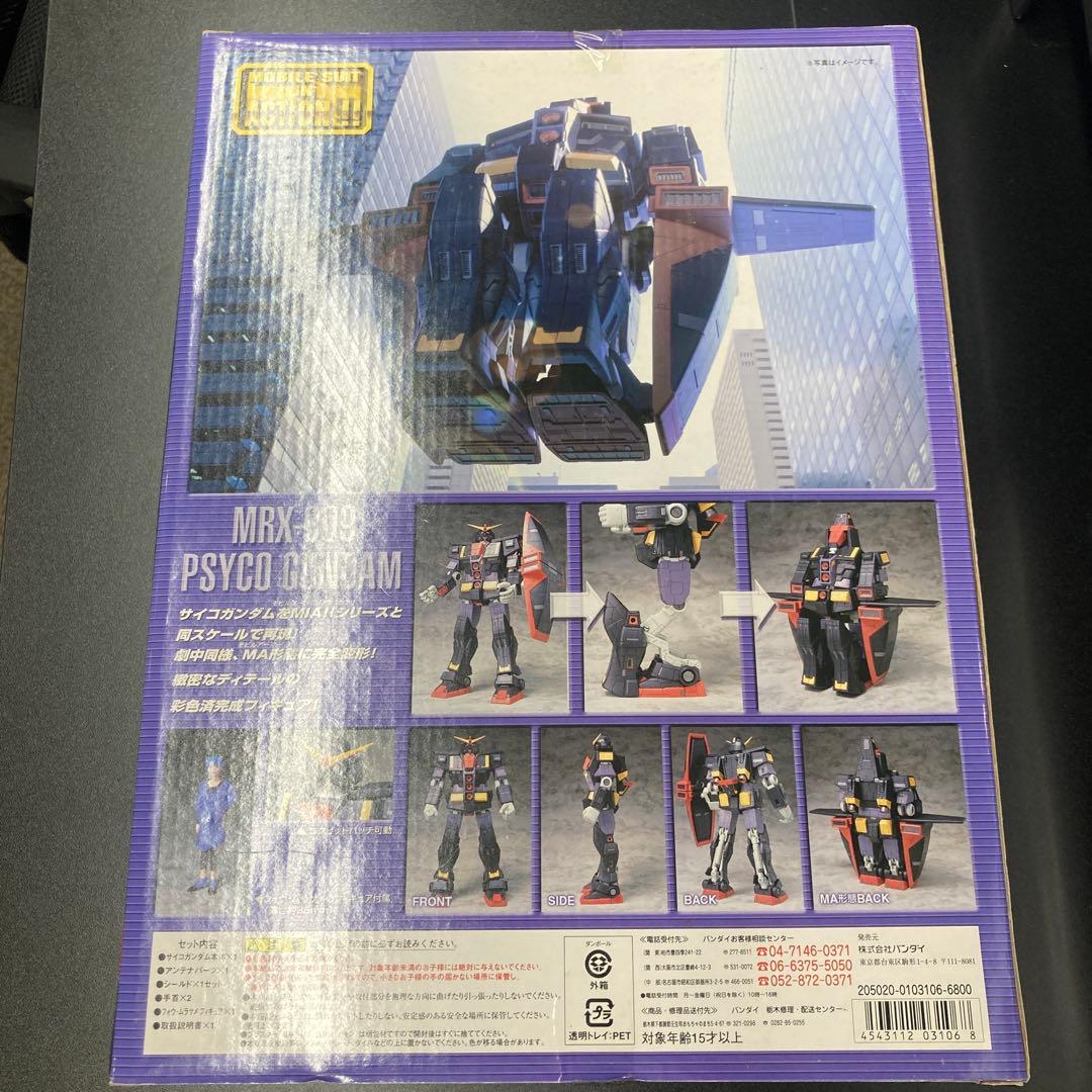【未開封】MS IN ACTION!! サイコガンダム 「機動戦士Zガンダム」