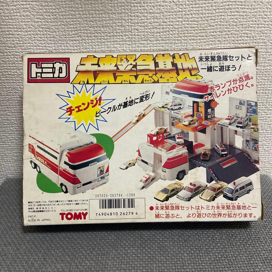 【希少・日本製】トミカ 未来緊急隊セット 当時物 箱付き TOMY