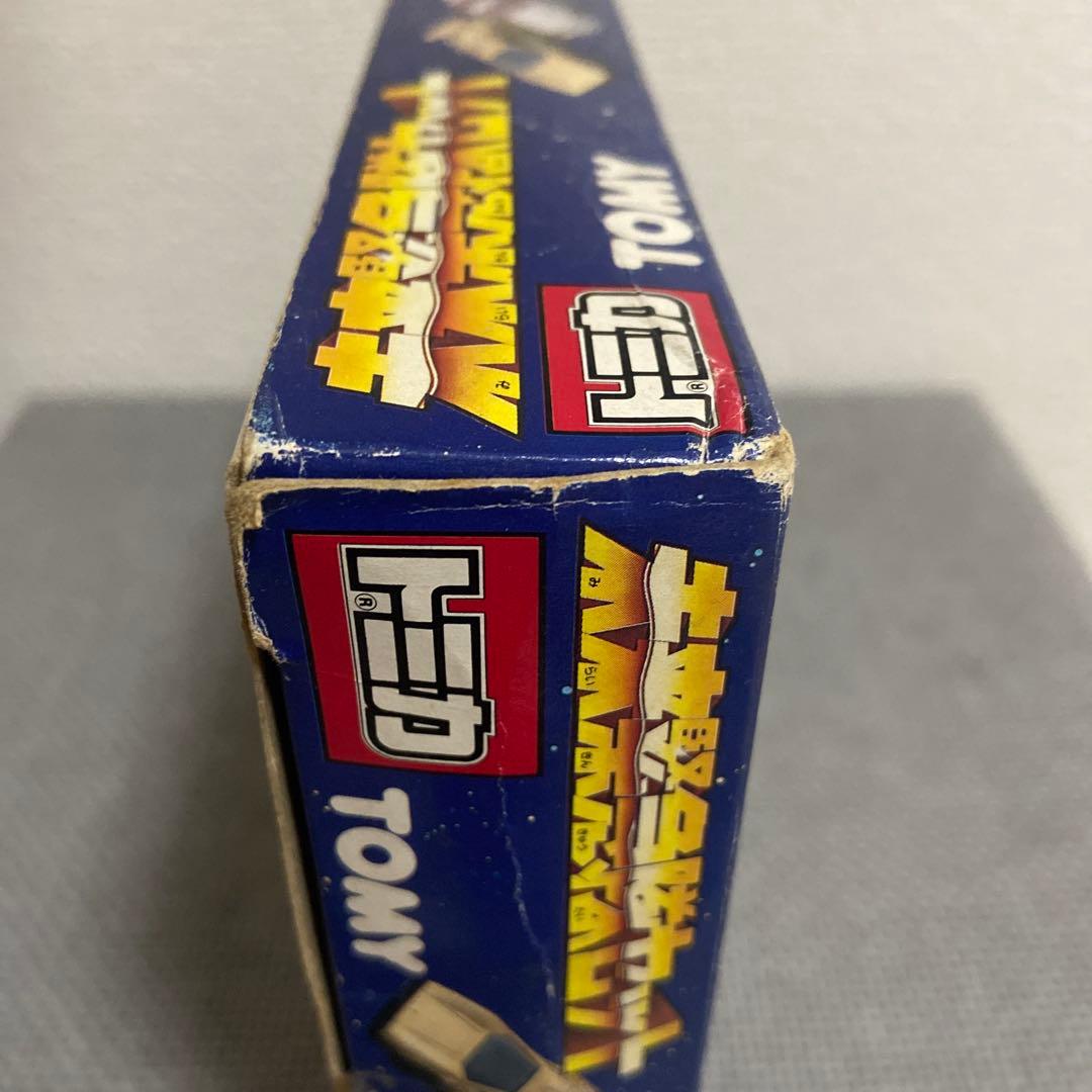 【希少・日本製】トミカ 未来緊急隊セット 当時物 箱付き TOMY