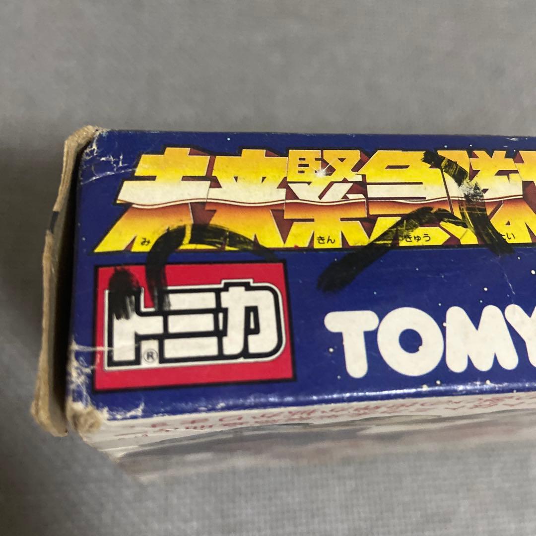 【希少・日本製】トミカ 未来緊急隊セット 当時物 箱付き TOMY