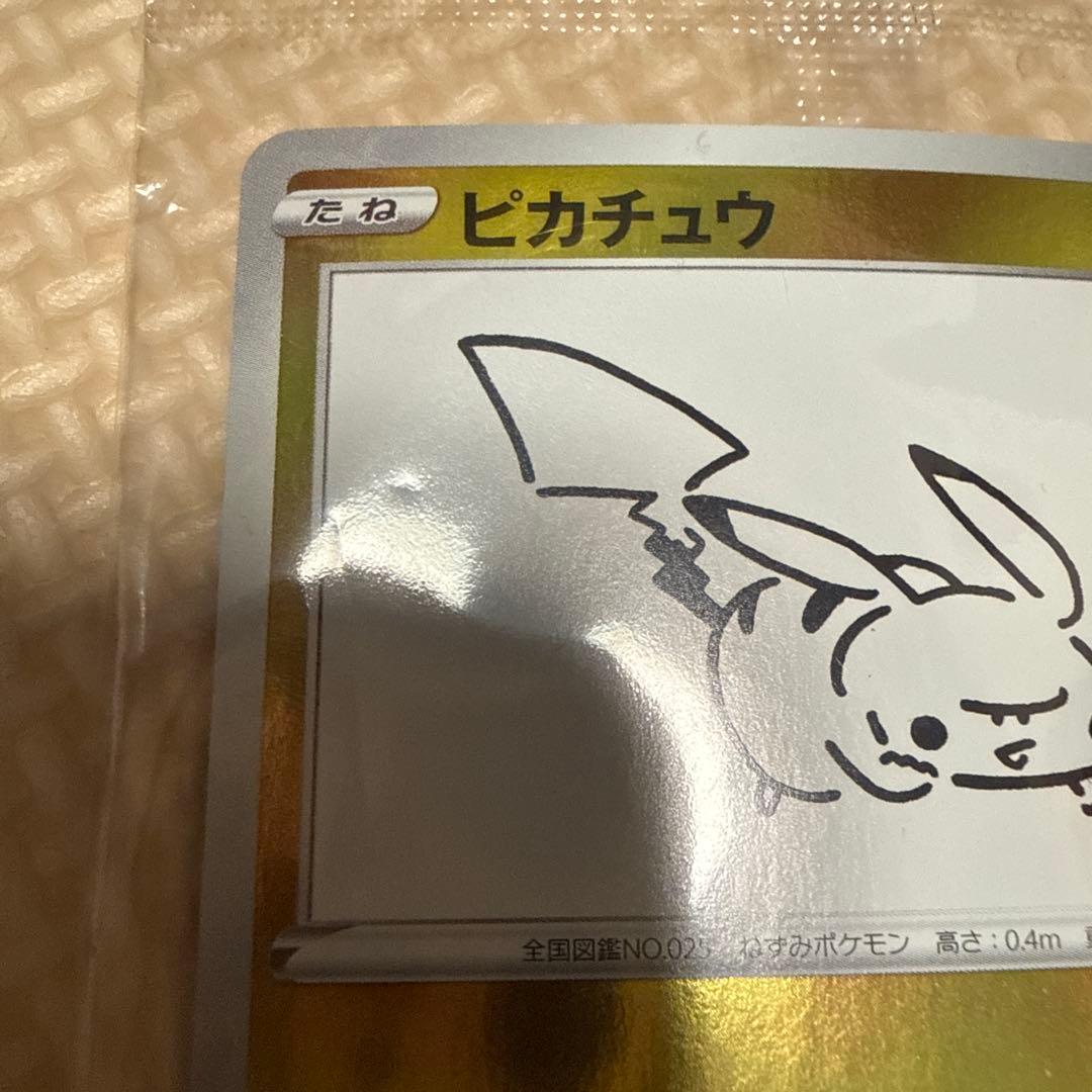 ピカチュウ YU NAGABA×ポケモンカードゲーム 1枚