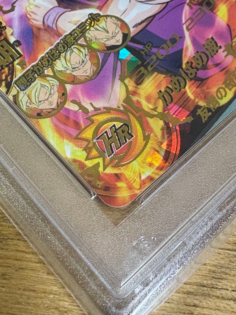 ドラゴンボールヒーローズ 旧弾 孫悟飯少年期 H1-35 PSA10