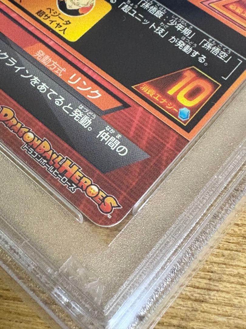 ドラゴンボールヒーローズ 旧弾 孫悟飯少年期 H1-35 PSA10