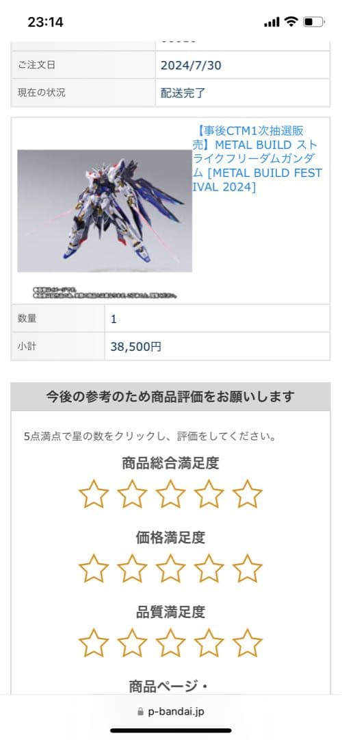 未開封　L BUILD FESTIVAL 2024