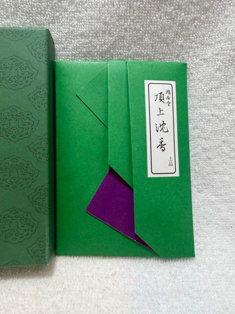 茶道具 上品 頂上沈香 香木 沈香 鳩居堂 角割【匿名配送】