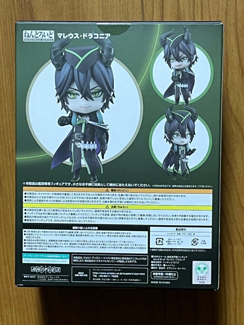 新品未開封 ツイステ ねんどろいど フィギュア マレウス