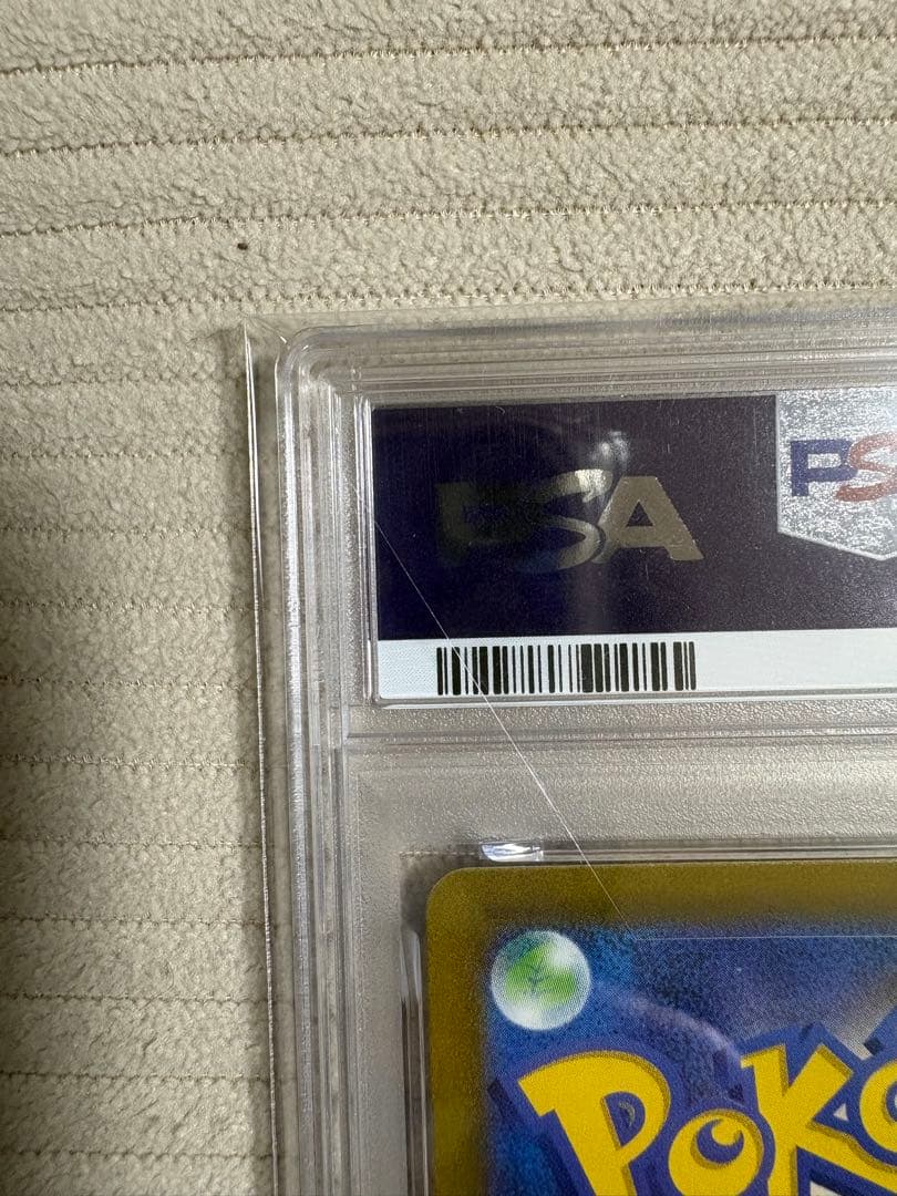 【 PSA10】ミュウツー VSTAR SAR VSTARユニバース