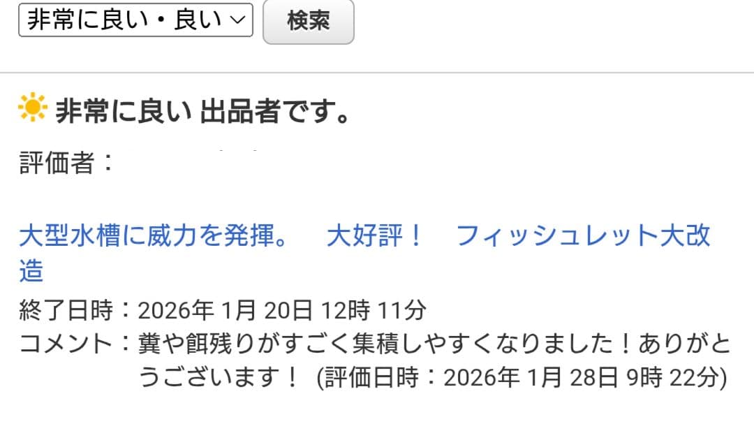 水槽をいつもキレイに！