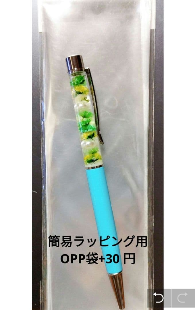 ボールペン　ハーバリウム　水色　紺色　紫　緑　パール　友達　上司　プレゼント