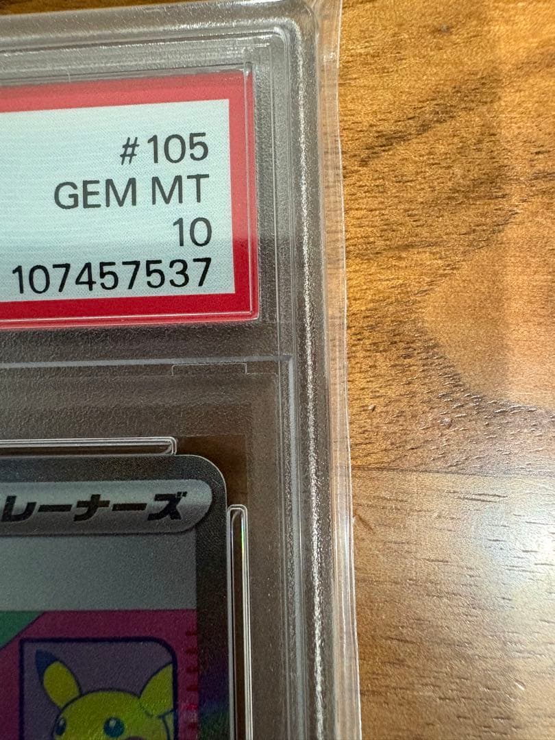 ミモザ SAR PSA10