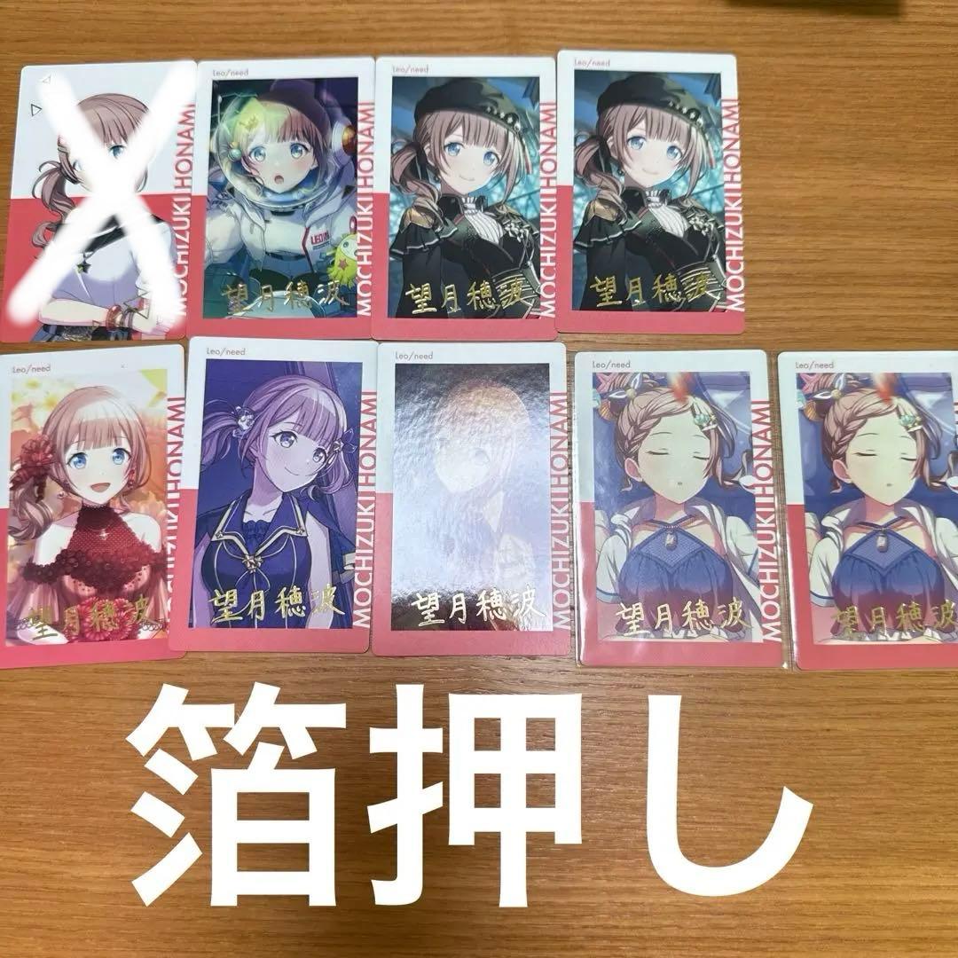 プロジェクトセカイ　プロセカ　epickカード　エピカ　望月穂波　まとめ売り