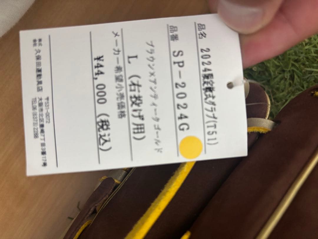 中野モデル　T51 オールスター使用　久保田スラッガー　内野手　スウェード