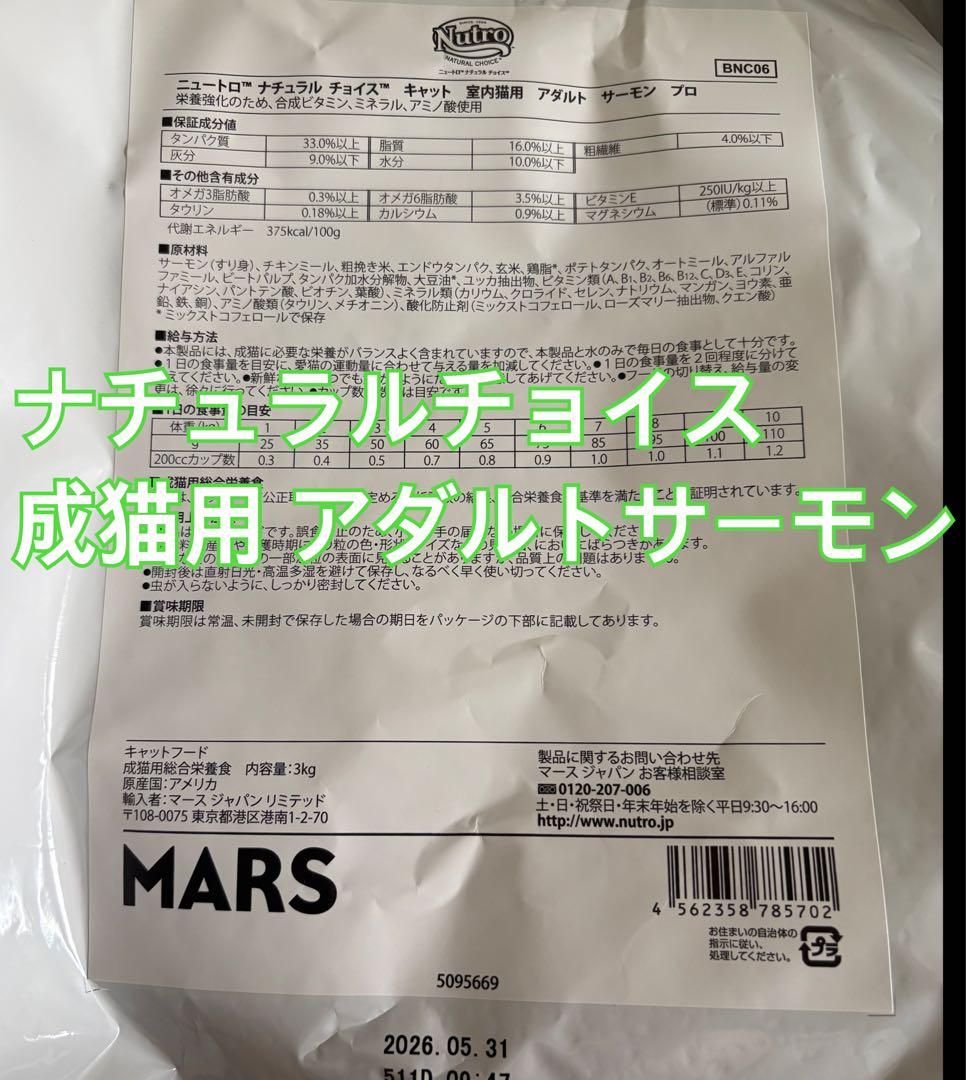サーモン2ターキー1