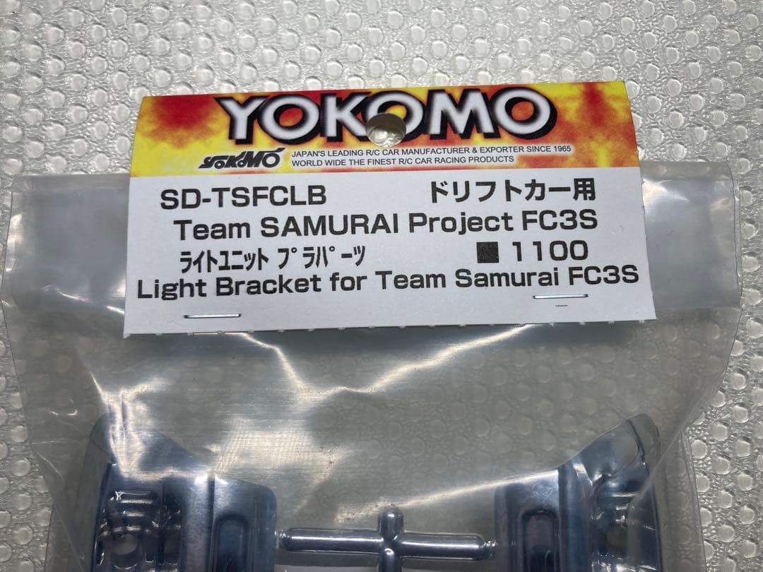YOKOMO Team SAMURAI Project FC3S ボディセット