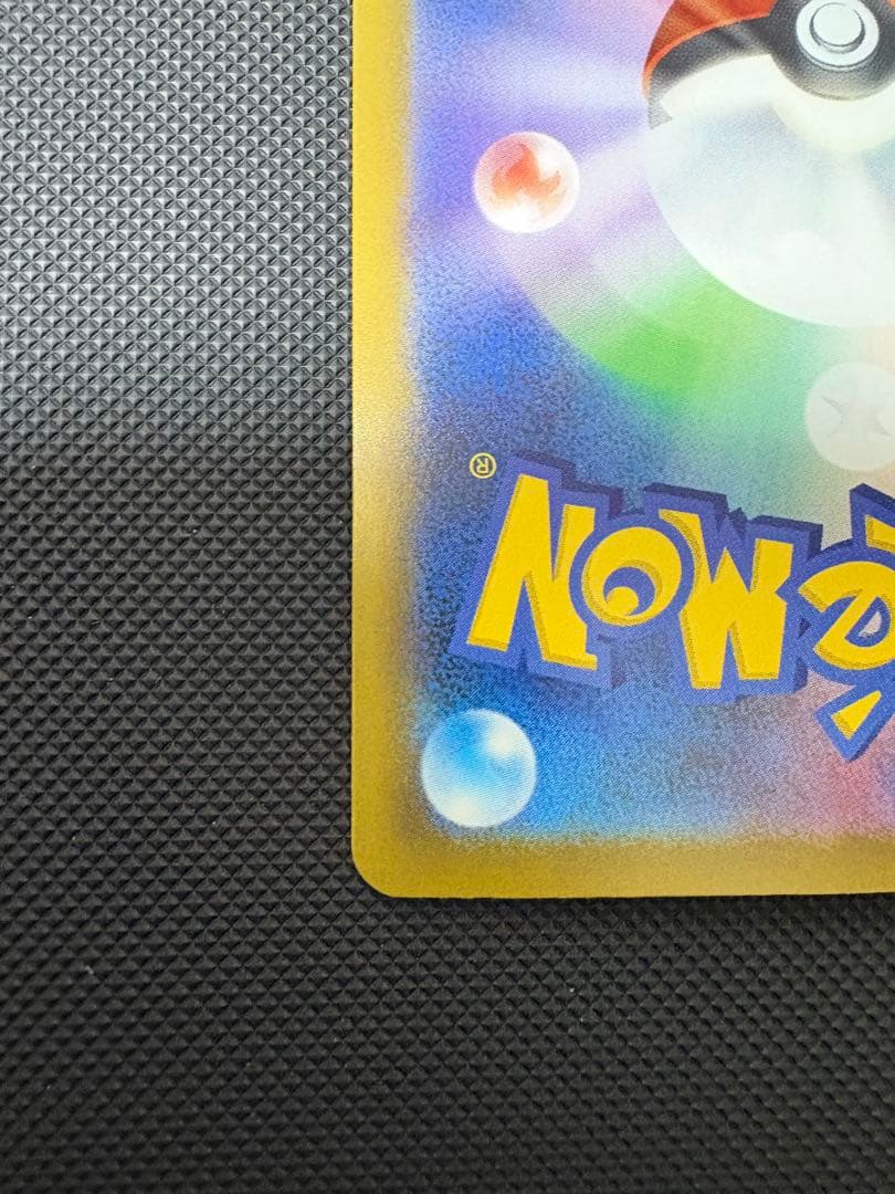メガゲンガーex　SAR スペシャルアートレア