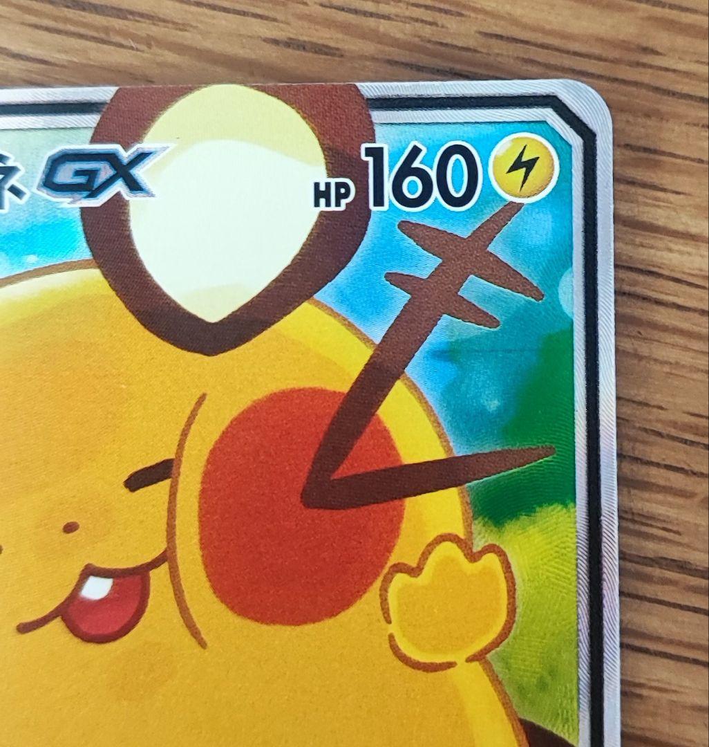 デデンネGX SR