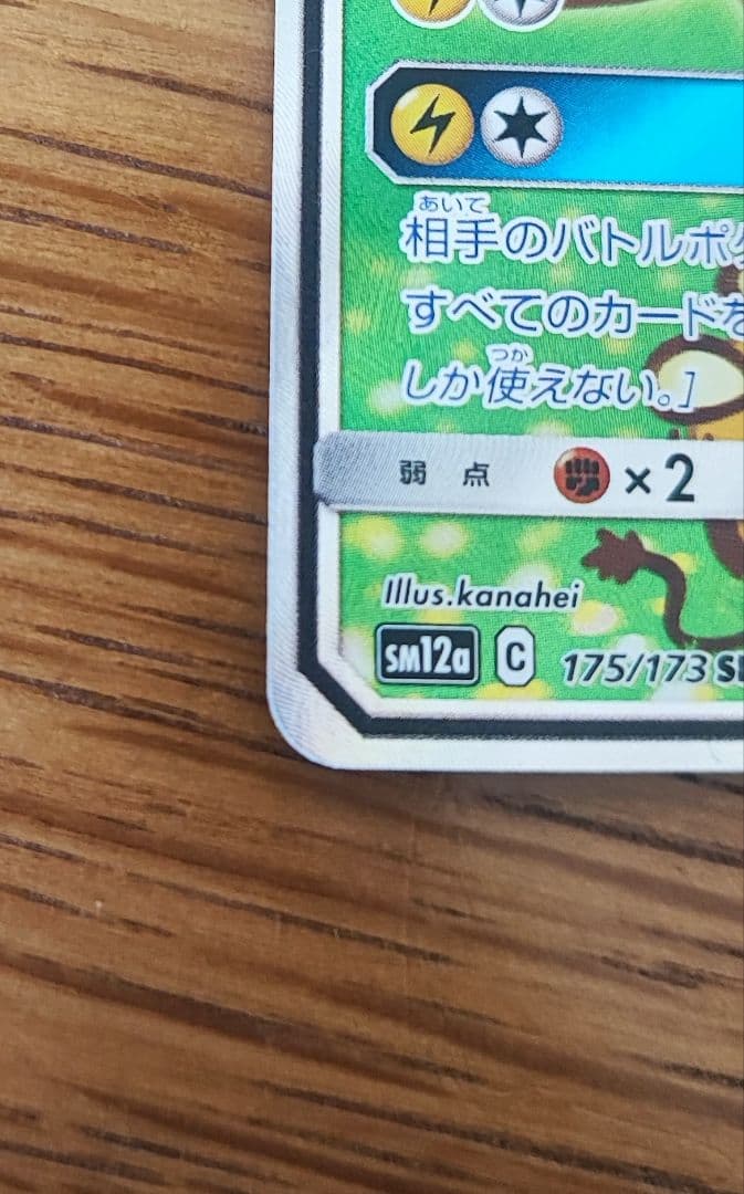 デデンネGX SR