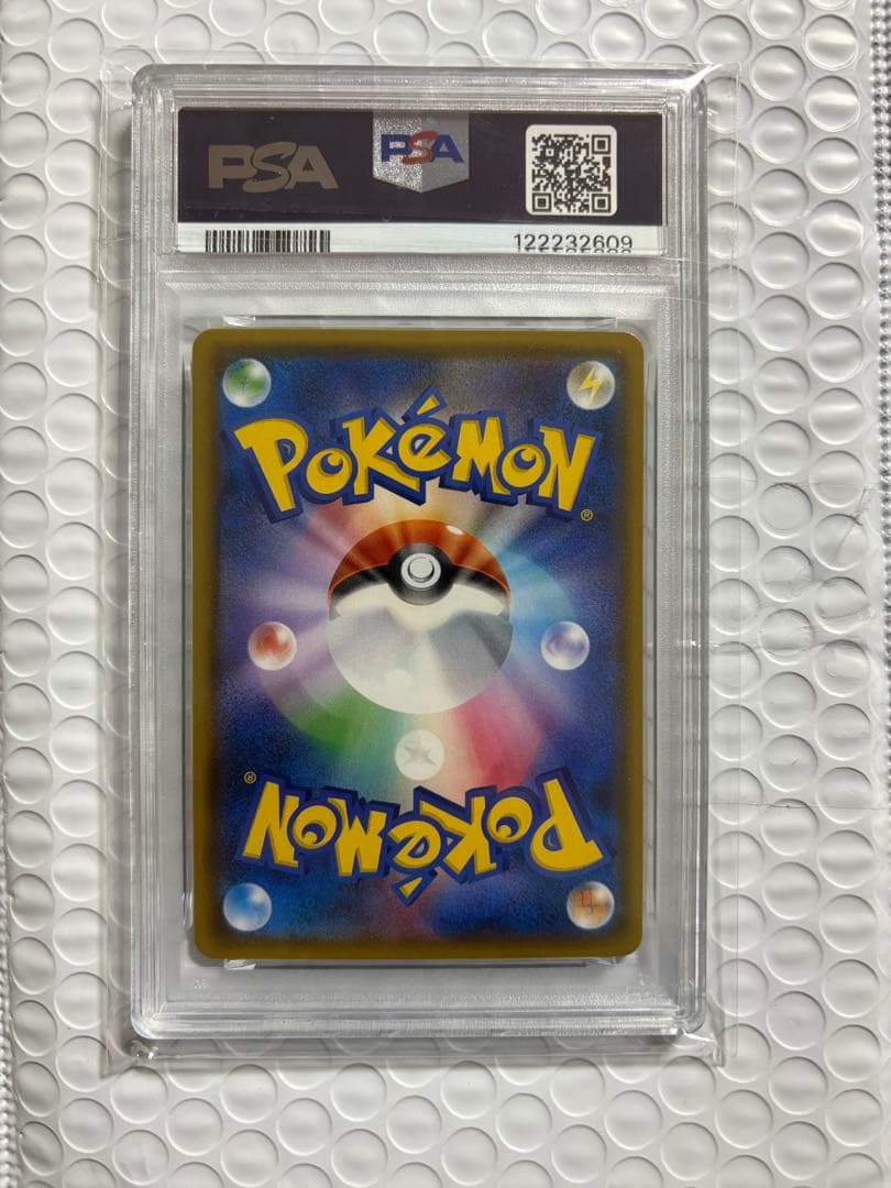 【即日発送】　PSA10 ポケモンカード　ピカチュウ　みんなでいわう　プロモ