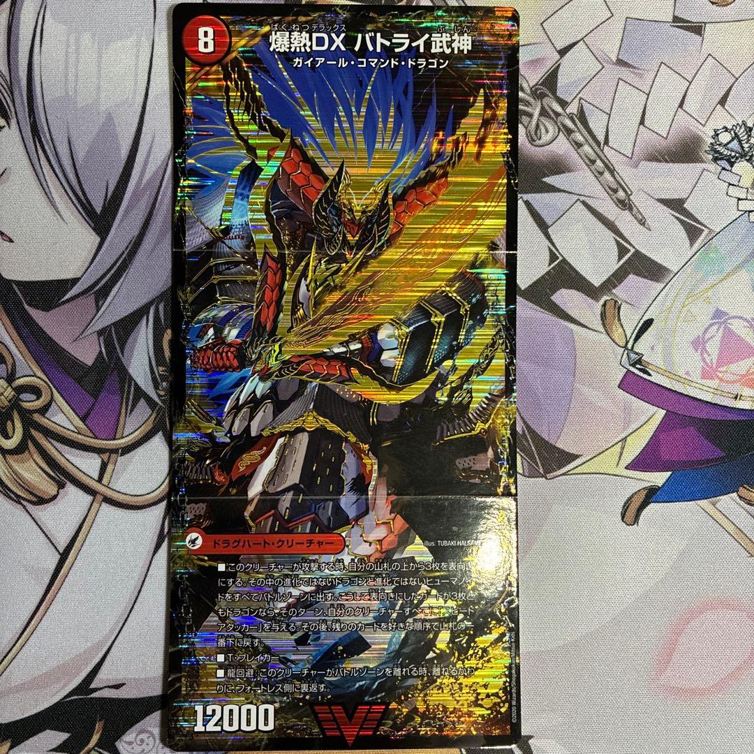 双龍覇王モルトVERSUS デッキパーツまとめ売り