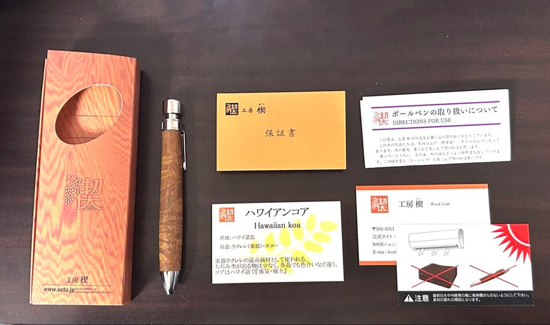 工房楔　グラッソ　（ハワイアンコア）
