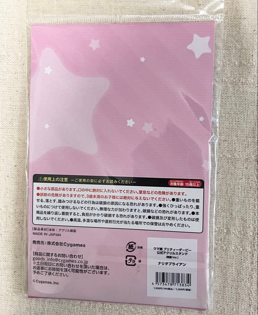 ウマ娘　ナリタブライアン　ビッグアクリルプレートキーホルダーなど3点